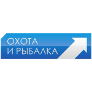 Охота и рыбалка смотреть прямой эфир
